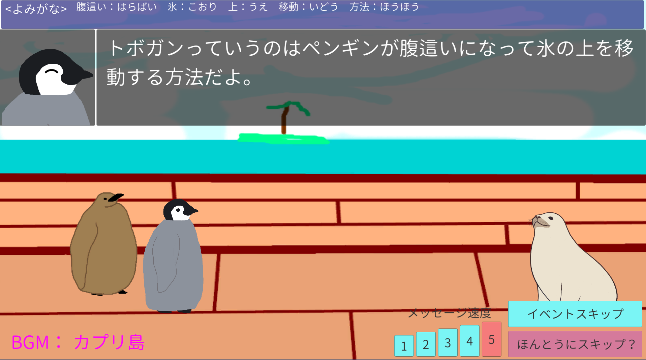 ペンギン計算